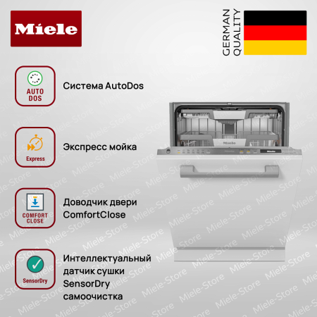 Встраиваемая посудомоечная машина Miele G 7185 SCVi XXL AutoDos купить за 218&nbsp;200 ₽ в Москве с доставкой по РФ