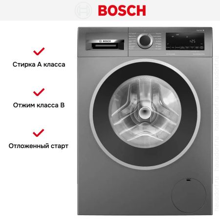Стиральная машина Bosch WGG142ZRPL купить за 107&nbsp;690.27 ₽ в Москве с доставкой по РФ