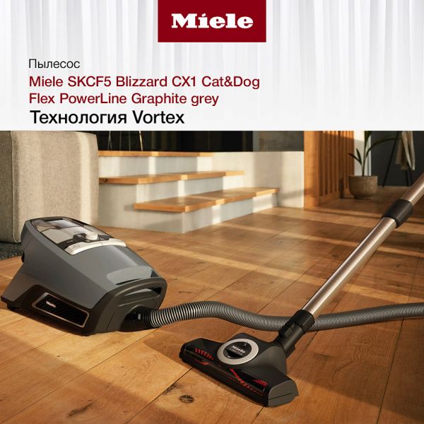 Пылесос Miele SKCF 5 Blizzard CX 1 Cat Dog Flex PowerLine Graphite grey - купить онлайн, цена 74 400 ₽, стоимость доставки по МСК и РФ от 300 рублей, заказать сейчас! Пылесос Miele SKCF 5 Blizzard CX 1 Cat Dog Flex PowerLine Graphite grey - купить за 74 400 ₽ в Москве с доставкой по РФ
