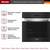 Духовой шкаф Miele H 7264 BP EDST CLST купить за 329&nbsp;000 ₽ в Москве с доставкой по РФ