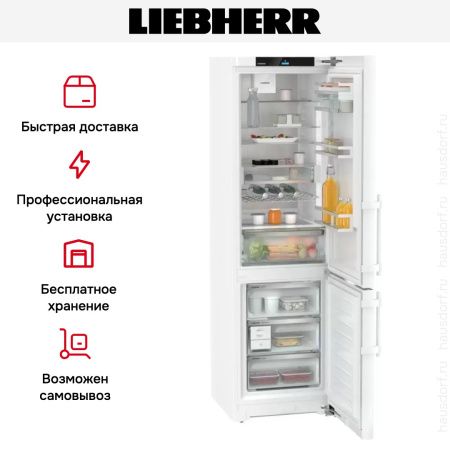 Холодильник Liebherr CNd5753 купить за 165&nbsp;000.46 ₽ в Москве с доставкой по РФ