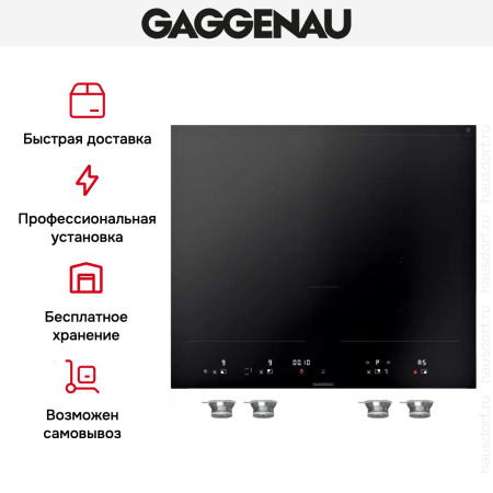 Варочная панель Gaggenau VI462103 купить за 129&nbsp;999 ₽ в Москве с доставкой по РФ