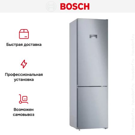 Холодильник с нижней морозильной камерой BOSCH KGN39VL24R - купить онлайн, цена 188 500.24 ₽, стоимость доставки по МСК и РФ от 300 рублей, заказать сейчас! Холодильник с нижней морозильной камерой BOSCH KGN39VL24R купить за 188 500.24 ₽ в Москве с доставкой по РФ