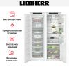 Встраиваемый холодильник Liebherr IXRFS 5125 Plus BioFresh NoFrost купить за 332&nbsp;000.60 ₽ в Москве с доставкой по РФ