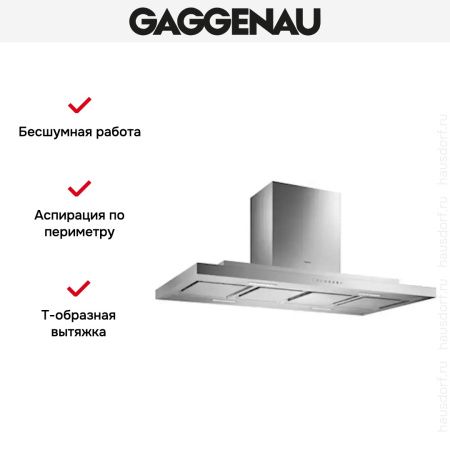 Вытяжка Gaggenau AI 230-120 - купить онлайн, цена 79 999 ₽, стоимость доставки по МСК и РФ от 300 рублей, заказать сейчас! Вытяжка Gaggenau AI 230-120 купить за 79 999 ₽ в Москве с доставкой по РФ