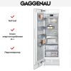 Встраиваемый морозильник Gaggenau RF461304 купить за 199&nbsp;999 ₽ в Москве с доставкой по РФ