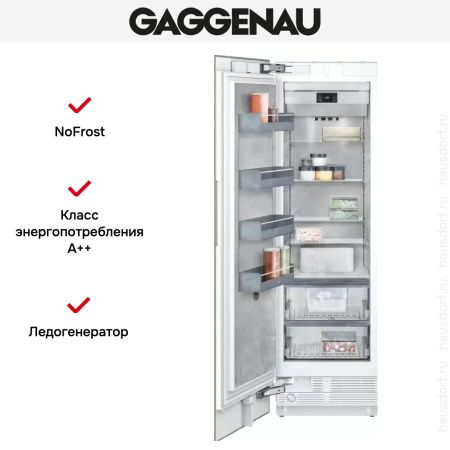 Встраиваемый морозильник Gaggenau RF461304 купить за 199&nbsp;999 ₽ в Москве с доставкой по РФ