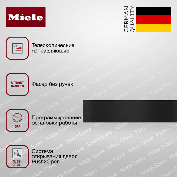 Подогреватель Miele ESW 7010 OBSW - купить за 136&nbsp;500 ₽ в Москве с доставкой по РФ