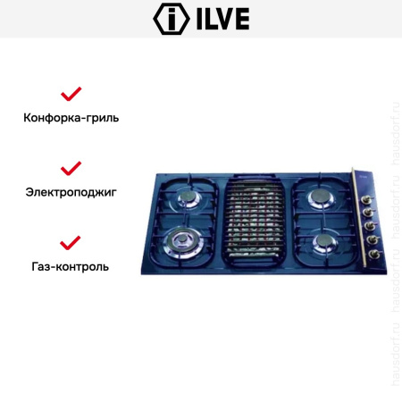 Варочная панель Ilve H39BCNV Blue купить за 129&nbsp;999 ₽ в Москве с доставкой по РФ