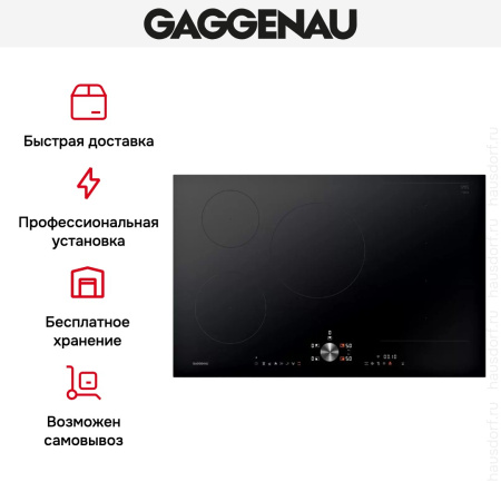 Индукционная варочная панель Gaggenau CI283103 купить за 129&nbsp;999 ₽ в Москве с доставкой по РФ