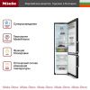 Холодильник Miele KFN 4795 CD DD - купить онлайн, цена 247 000 ₽, стоимость доставки по МСК и РФ от 300 рублей, заказать сейчас! Холодильник Miele KFN 4795 CD DD купить за 247 000 ₽ в Москве с доставкой по РФ
