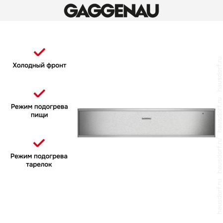Встраиваемый подогреватель Gaggenau WS 461-110 купить за в Москве с доставкой по РФ