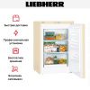 Морозильник Liebherr Gbe 1213 купить за 50&nbsp;000.44 ₽ в Москве с доставкой по РФ