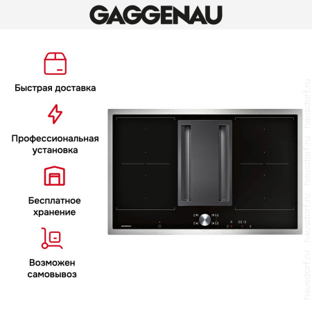 Варочная панель Gaggenau CV 282-110 купить за 129&nbsp;999 ₽ в Москве с доставкой по РФ