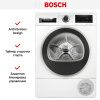 Сушильная машина Bosch WQG233DEPL купить за 99&nbsp;000.70 ₽ в Москве с доставкой по РФ
