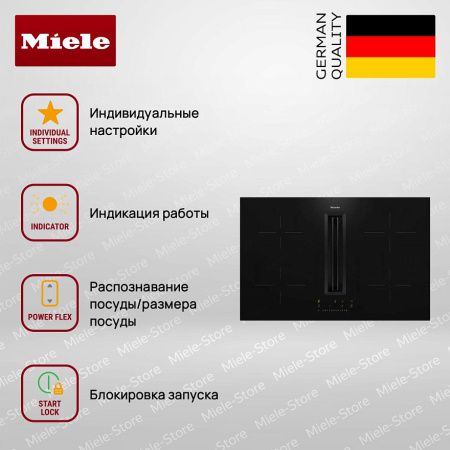 Индукционная варочная панель Miele KMDA 7272 FL U - купить онлайн, цена 344 300 ₽, стоимость доставки по МСК и РФ от 300 рублей, заказать сейчас! Индукционная варочная панель Miele KMDA 7272 FL U купить за 344 300 ₽ в Москве с доставкой по РФ