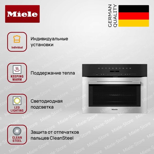 Встраиваемая микроволновая печь Miele H 7140 BM EDST CLST - купить за 273&nbsp;000 ₽ в Москве с доставкой по РФ