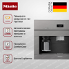Встраиваемая кофемашина Miele CVA 7440 GRGR купить за 389&nbsp;700 ₽ в Москве с доставкой по РФ