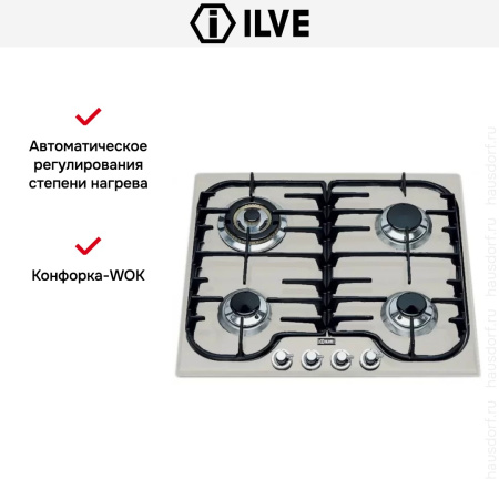 Ilve H60DV купить за 129&nbsp;999 ₽ в Москве с доставкой по РФ