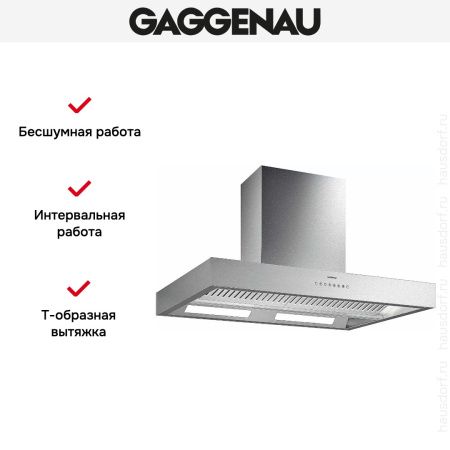 Вытяжка Gaggenau AI 442-120 купить за 79&nbsp;999 ₽ в Москве с доставкой по РФ