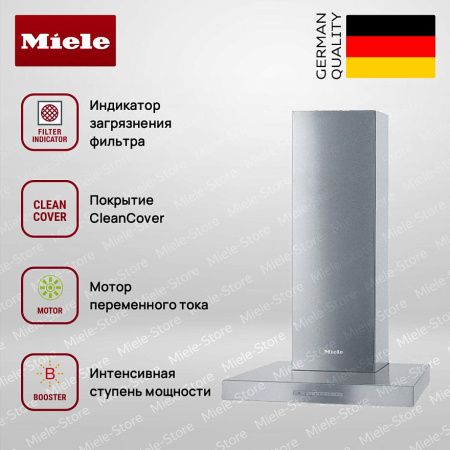 Вытяжка Miele PUR 68 W купить за 118&nbsp;800 ₽ в Москве с доставкой по РФ