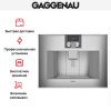 Встраиваемая кофемашина Gaggenau CM 450-112 - купить онлайн, цена 290 000 ₽, стоимость доставки по МСК и РФ от 300 рублей, заказать сейчас! Встраиваемая кофемашина Gaggenau CM 450-112 купить за 290 000 ₽ в Москве с доставкой по РФ