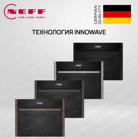 Микроволновая печь Neff C29GR3XY1 - купить онлайн, цена 229 000 ₽, стоимость доставки по МСК и РФ от 300 рублей, заказать сейчас! Микроволновая печь Neff C29GR3XY1 купить за 229 000 ₽ в Москве с доставкой по РФ