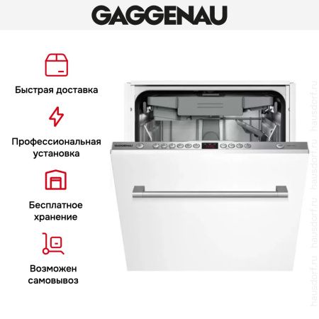 Gaggenau DF 260-142 купить за 150&nbsp;000 ₽ в Москве с доставкой по РФ