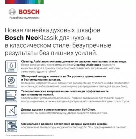 Встраиваемый духовой шкаф BOSCH HBJN10YW0R купить за 75&nbsp;800.32 ₽ в Москве с доставкой по РФ