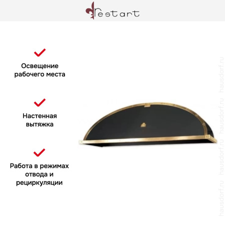 Вытяжка Restart CPF 016 купить за 79&nbsp;999 ₽ в Москве с доставкой по РФ