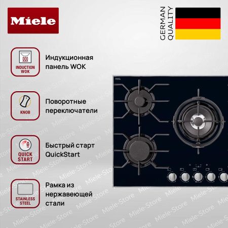 Газовая варочная панель Miele KM 3034 1 купить за 246&nbsp;900 ₽ в Москве с доставкой по РФ
