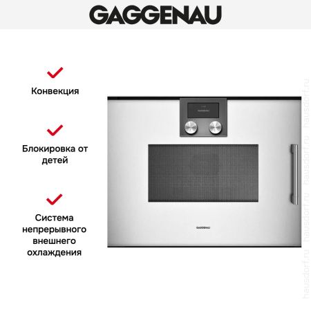 Встраиваемая микроволновая печь Gaggenau BMP 251-130 купить за 149&nbsp;999 ₽ в Москве с доставкой по РФ