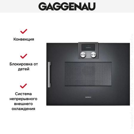 Встраиваемая микроволновая печь Gaggenau BMP 250-100 купить за 149&nbsp;999 ₽ в Москве с доставкой по РФ