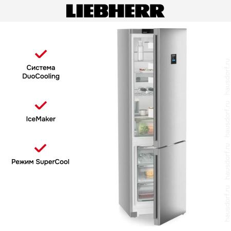 Холодильник Liebherr CNsfc 574i - купить онлайн, цена 165 000.36 ₽, стоимость доставки по МСК и РФ от 300 рублей, заказать сейчас! Холодильник Liebherr CNsfc 574i купить за 165 000.36 ₽ в Москве с доставкой по РФ