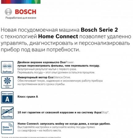 Встраиваемая посудомоечная машина BOSCH SPV2IMX1BR купить за 150&nbsp;000 ₽ в Москве с доставкой по РФ