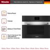 Пароварка с СВЧ Miele DGM 7640 EDST CLST купить за 546&nbsp;000 ₽ в Москве с доставкой по РФ