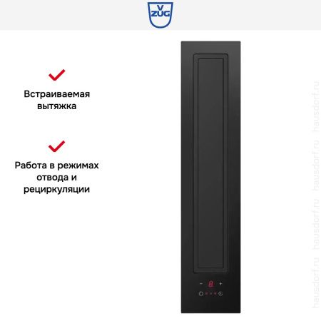 Встраиваемая в столешницу вытяжка V-ZUG DSMS купить за 628&nbsp;990.25 ₽ в Москве с доставкой по РФ