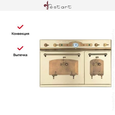 Духовой шкаф Restart ELF039g Antique white купить за 299&nbsp;999 ₽ в Москве с доставкой по РФ