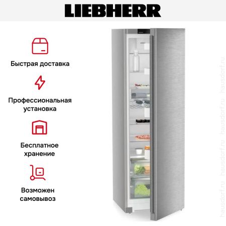 Холодильник Liebherr SRsdd 5220 купить за 132&nbsp;000.14 ₽ в Москве с доставкой по РФ