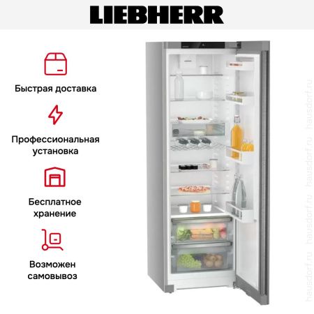 Холодильник Liebherr SRsde 5220 Plus - купить онлайн, цена 105 100.39 ₽, стоимость доставки по МСК и РФ от 300 рублей, заказать сейчас! Холодильник Liebherr SRsde 5220 Plus купить за 105 100.39 ₽ в Москве с доставкой по РФ