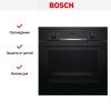 Духовой шкаф Bosch HBF534EB0R купить за 92&nbsp;985.49 ₽ в Москве с доставкой по РФ