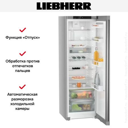 Холодильник Liebherr Rsfe 5220 - купить онлайн, цена 185 590.35 ₽, стоимость доставки по МСК и РФ от 300 рублей, заказать сейчас! Холодильник Liebherr Rsfe 5220 купить за 185 590.35 ₽ в Москве с доставкой по РФ