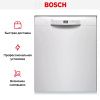 Bosch SMU 2HVW20S купить за 81&nbsp;160.48 ₽ в Москве с доставкой по РФ