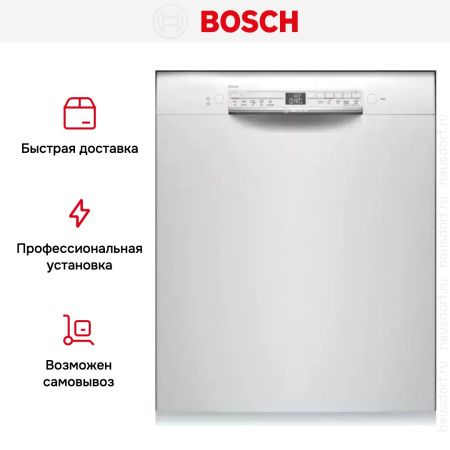 Bosch SMU 2HVW20S купить за 81&nbsp;160.48 ₽ в Москве с доставкой по РФ