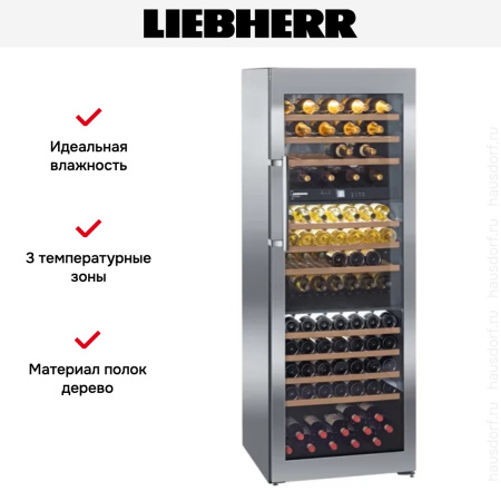 Винный шкаф Liebherr WTes 5872 - купить онлайн, цена 589 440.22 ₽, стоимость доставки по МСК и РФ от 300 рублей, заказать сейчас! Винный шкаф Liebherr WTes 5872 купить за 589 440.22 ₽ в Москве с доставкой по РФ