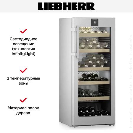 Винный шкаф Liebherr WPsd 4652 Vinidor купить за 330&nbsp;000.42 ₽ в Москве с доставкой по РФ