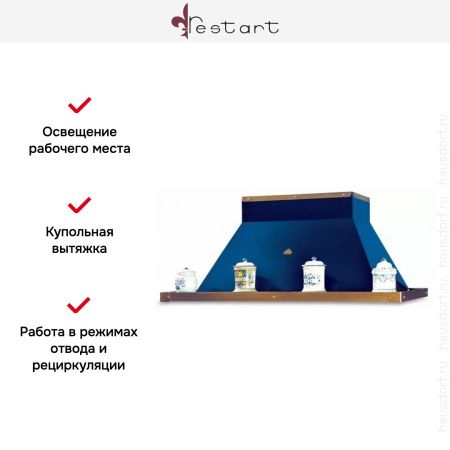 Вытяжка Restart CPF 003/135 купить за 79&nbsp;999 ₽ в Москве с доставкой по РФ