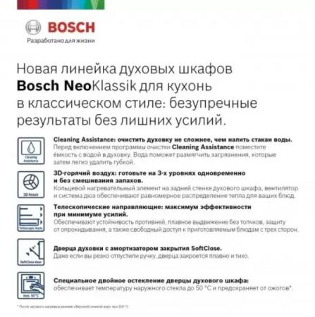 Встраиваемый духовой шкаф BOSCH HBJN10YB2R купить за 117&nbsp;000.41 ₽ в Москве с доставкой по РФ