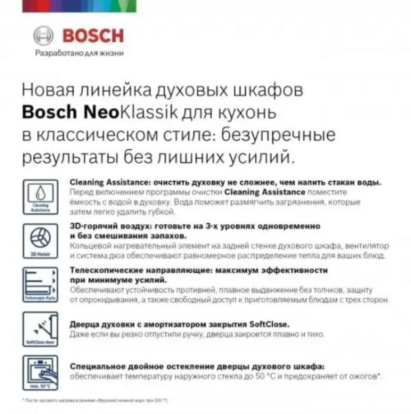 Встраиваемый духовой шкаф BOSCH HBJN10YB2R - купить за 117&nbsp;000.41 ₽ в Москве с доставкой по РФ
