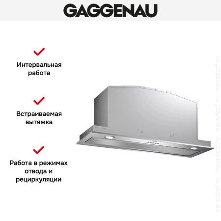 Встраиваемая вытяжка Gaggenau AC200191 купить за 79&nbsp;999 ₽ в Москве с доставкой по РФ